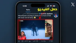 كيف احمل فيديو من تويتر تحميل فيديو من تويتر بجودة عالية دندنها