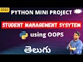 Python Student Management System Mini Project Using Object Oriented Programming oops In Telugu
