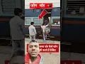 Download Lagu Mobile chori 🤬 Phone 📱🤳 chori #train #mobile #phone #travel #indianrailways