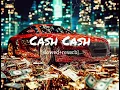 Lagu Cash Cash [ slowed + reverb ] song