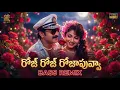 Lagu Rose Rose Roja Puvva - Bass Remix | Rajasekhar | Ramya Krishna | Allari Priyudu | Telugu movie