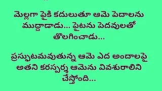 romantic story wife husband love romantic heart touching story matemantram