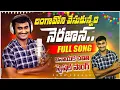 Download Lagu LANGAVONI VESUKUNNADHI NERAJANA FULL SONG| RENUSOMESHSONGS| LATEST FOLK SONG 2023