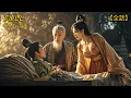 Download Lagu 【全集】八歲假死被下葬，被窮老頭收養，九年後窮老頭自報家門說他是朱元璋！#drama #短劇 #短劇全集 #電影 #CEO #言情 #逆襲 #爽文