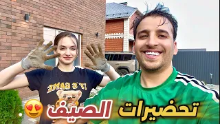 قررنا نجهز الحديقة للصيف النتيجه صدمة 😍