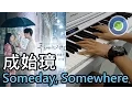 Download Lagu Someday, Somewhere【Piano Cover】Sung Si-Kyung (성시경) 【 Legend Of The Blue Sea】OST Part 5