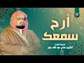 Download Lagu أرح سمعك...راحة لا تُوصف بالقرآن الكريم | أجمل تلاوات الشيخ علي جابر رحمه الله