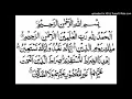 Download Lagu Sheikh Sudais surah al- Fatiha and al- A'la - Loop NonStop Merdu Terbaik Menyejukkan #nasyidterpilih