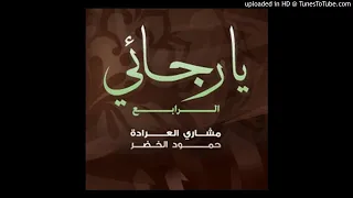 أودى الهوى دندنها