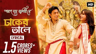 dhaker tale komor dole song poran jai joliya re crazy boy anil durga puja status bangli song