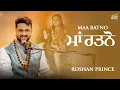 Download Lagu Maa Ratno (Official Video) Roshan Prince || ਮਾਂ ਰਤਨੋ  Latest Bhajan #bababalaknath #paunahari