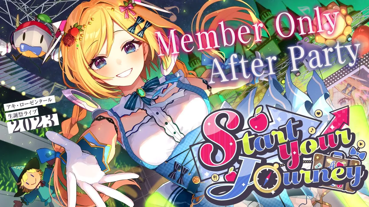 【メンバー限定】After Party！！㊙映像＆ミニライブあり！【アキ・ローゼンタール/ホロライブ】