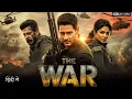 Download Lagu The War (2025) | Mahesh Babu, Priyanka Chopra, Jagapathi Babu | Hindi Dubbed New Action Movie