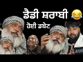 Lagu bhalwaan vlogs 😂bhalwaan786 ਸ਼ਰਾਬ ਪੀਣੀ ਸਿਹਤ ਲਈ ਹਾਨੀਕਾਰਕ ਹੈ 