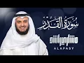 Download Lagu Surat Al-Qadr - Mishary Rashed Alafasy
