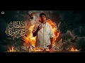 ترند الموسم 2026 | اجمد موال تسمعه في حياتك للسلطان | كل ما فوق لحالى القى | السطان احمد موزه🔥📸