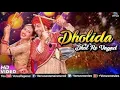 Lagu Garba song Dholida Dhol re Vagad mare hich levi che 🎶Dholida Dhol re Dagad Full Song dj Remix DADIYA