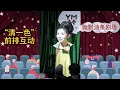 Download Lagu 清一色七八月份合集：新节目“诈胡”，各地巡演，读观众留言  | 清一色｜幽默油条剧场｜邱淑贞｜罗慧娟｜薛之谦｜@脫口秀名場面