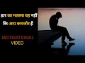 Download Lagu Defeat does not mean that you are weak | Motivational videos 