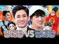 Download Lagu [아이돌.zip] 세븐틴 뀨스뀨스 데뷔 임박?! 달라도 너무 다른 밍대장 VS 쿱대장 모음! l 세븐틴의 어느 멋진 날 in JAPAN