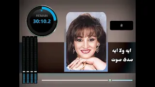 ورده الجزائريه ايه ولاايـه صدى صوت 