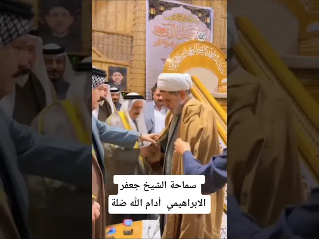 ⁣#الشيخ  جعفر الابراهيمي  مضيف السيد عيسى البطاط