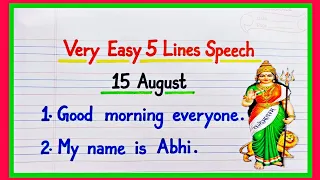 5 Lines Speech on Independence Day 🇮🇳 | 15 August Speech | Independence Day Speech in English