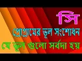 HSC ICT Lecture 3 chapter 5 II program debugging