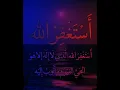 Download Lagu #astaghfirullah
