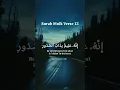 Download Lagu Surah Al-Mulk Ayah 13 🔥 #shorts #viral #foryou #quran #islam #explore #love