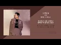 이우 - 소개팅 날 / 가사