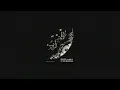 Download Lagu Travis Scott - ESCAPE PLAN (MIKE DEAN ASTROFEST VERSION)