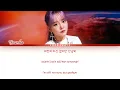 YOUNHA (윤하) - Event Horizon (사건의 지평선) Color Coded Lyrics/가사 [Han|Rom|Eng]