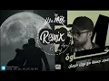 Remix - Amjad Jomaa ft. Noel Kharman - Khawa | Nassif Zeytoun - Bi Rabbek (2026)