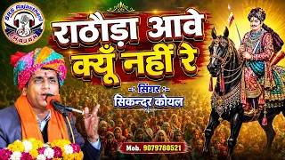  jind baba bhajan srs