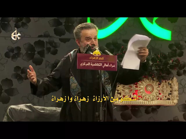 فلتعتلي الاصداء | الرادود باسم الكربلائي