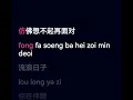 友情岁月 郑伊健 这是一个粤语歌曲。边唱边学文字。