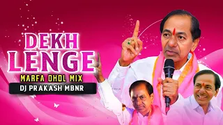 dekh lenge brs song marfa dhol mix by dj prakash mbnr