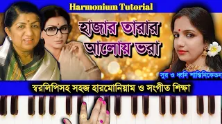 hazar tarar aloy bhora harmonium tutorial lata mangeshkar