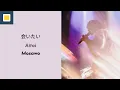 Download Lagu Mosawo - Aitai [Lyrics/Romaji/Terjemahan]