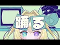 エジソン - 水曜日のカンパネラ // covered by メーメントヴァニタス