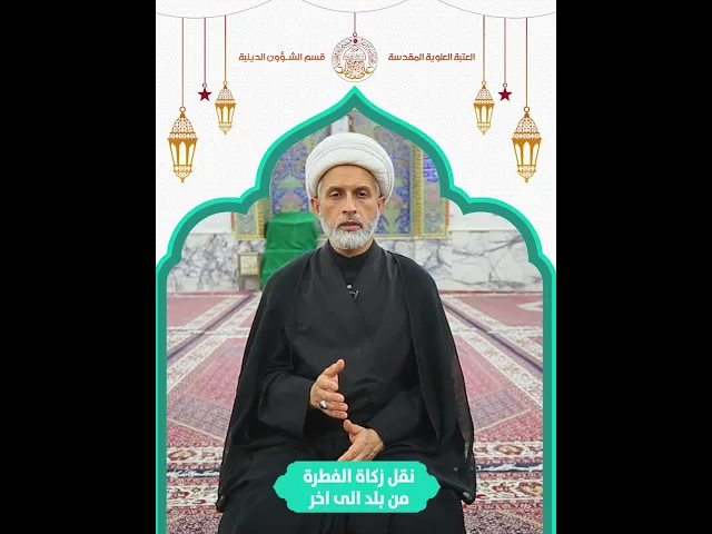 ⁣#دقيقة_فقهية