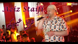 Cheb Aziz Staifi Ft Omar Japon Tebdal El Kanoun عزيز السطايفي هزيلي عينيك 