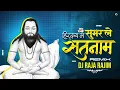 Download Lagu HIRDAY MA SUMAR  REMIX - DJ RAJA RJM 2K24 #gurughasidasbaba