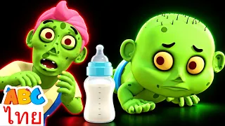 พายของฉันอยู่ที่ไหน? 🧟🥧| เพลงครอบครัวซอมบี้ | ABC Thai