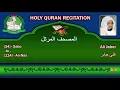 Download Lagu Holy Quran Complete - Ali Jaber 3/3 علي جابر