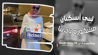 مشكوره يا دنيا استكنان ليبي أرشيف ليبي نادر تعديل مميز  مشكوره يا دنيا استكنان ليبي أرشيف ليبي نادر تعديل مميز