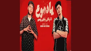 يا دموع انا وانتي وعيني وبس  ايام بتقطع فينا  دندنها