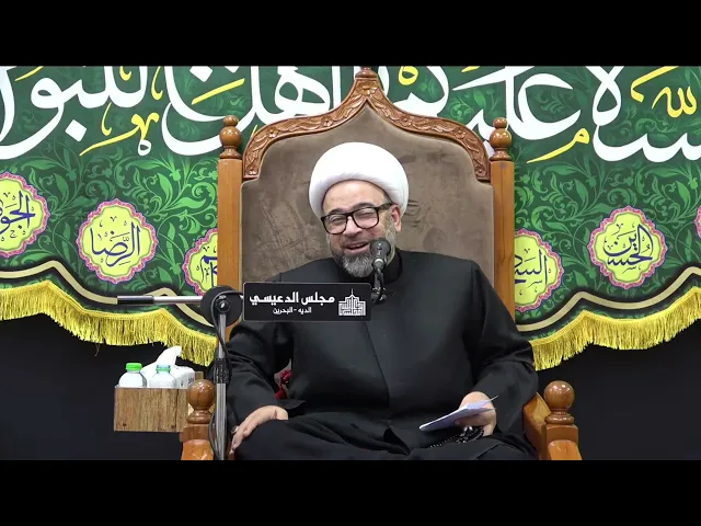 ⁣زواج الزهراء (ع) وموقف الحمزة بن عبد المطلب (ع) - الشيخ ياسين الجمري - مجلس الدعيسي