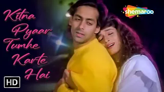 Download भाई जान का पुराना रोमांटिक गाना |Kitna Pyar Tumhe Karte Hain|Ek Ladka Ek Ladki  |Neelam |Salman Khan MP3